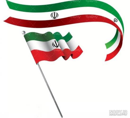 عکس پرچم خوشگل ایران