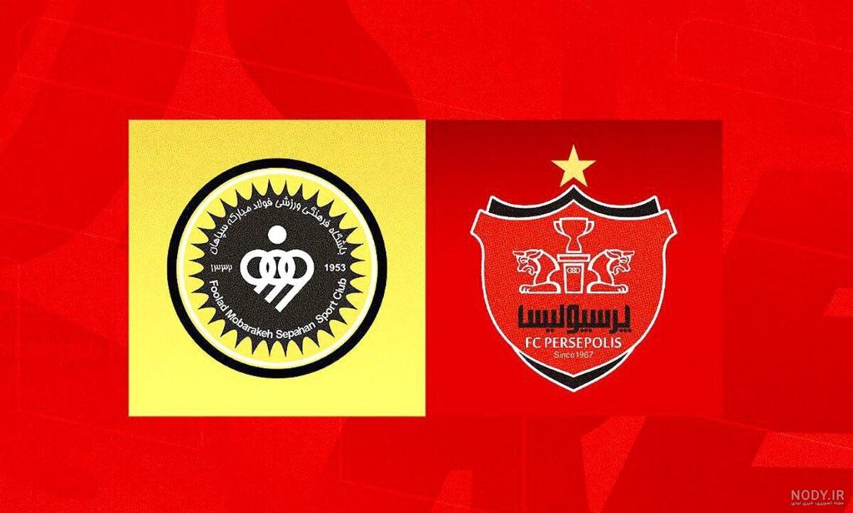 عکس پرچم سپاهان و پرسپولیس
