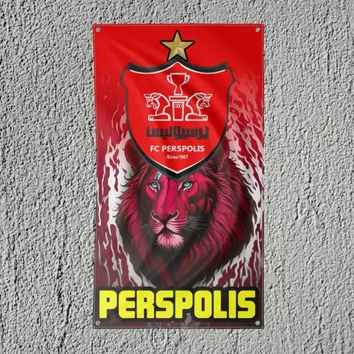 عکس پرچم شیر پرسپولیس