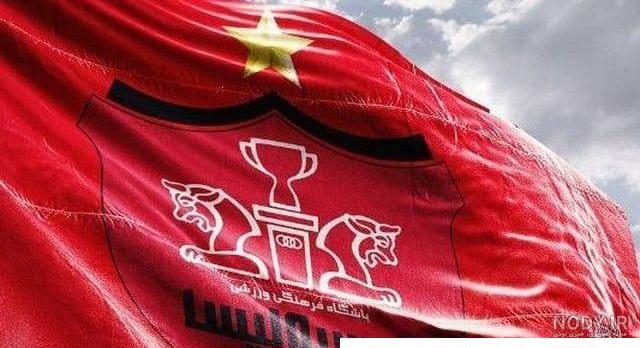 عکس پرچم پرسپولیس جدید - عکس نودی