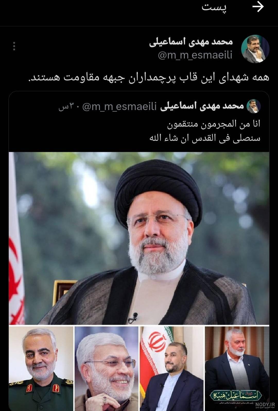 عکس پرچمداران اصفهان