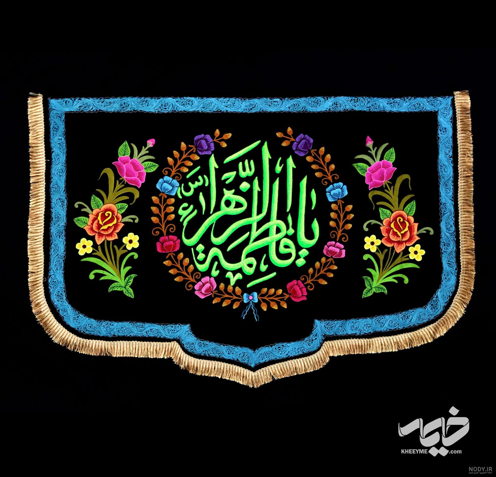 فایل لایه باز تصویر پرچم دوزی یا فاطمه الزهراء / فاطمیه | عصر انتظار .:  Asre Entezar :.