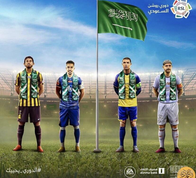 فرارو | (عکس) پرچم عربستان دور گردن کریستیانو رونالدو!