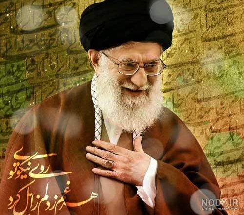 متن و عکس نوشته های زیبا درباره رهبر - تــــــــوپ تـــــــــاپ