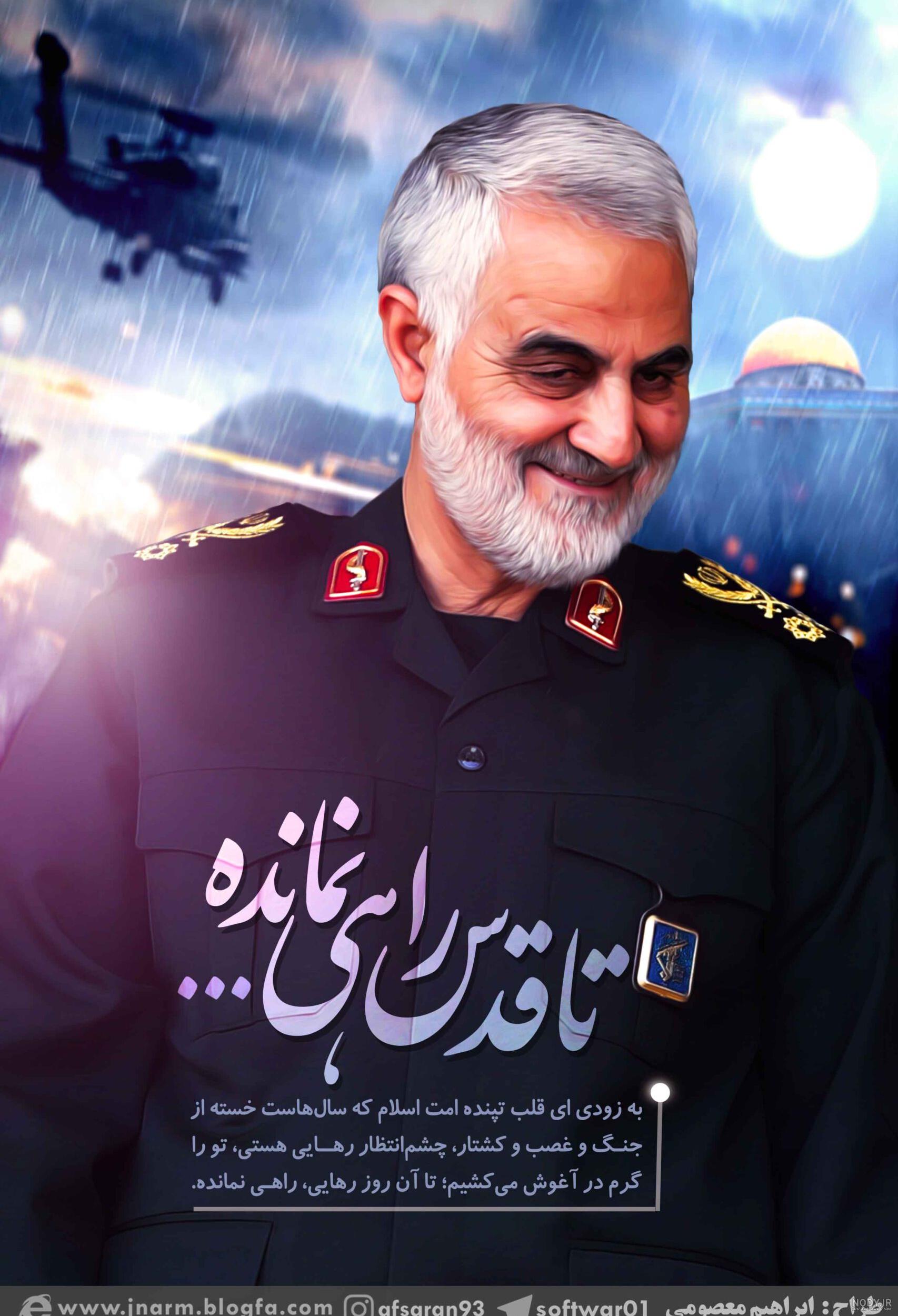 مجموعه پوستر پیام رهبری با موضوع شهادت حاج قاسم سلیمانی | پوستر | وبگاه  جامع محتوایی هیأت