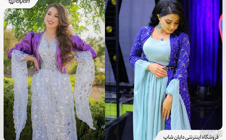مدل های لباس کردی زنانه متنوع | 25 مدل لباس کردی زنانه بسیار زیبا
