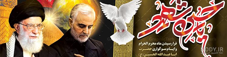 مقام معظّم رهبری و امام خمینی | طرح دات آی آر مقام معظّم رهبری و امام خمینی | طرح دات آی آر