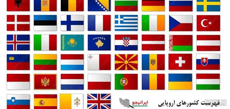 میدانید چرا پرچم کشورها مستطیل است؟