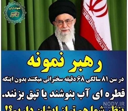 پروفایل رهبری :: عکس های ناب از امام خامنه ای