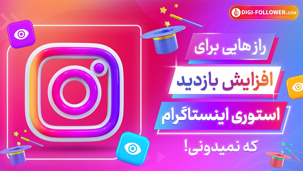 چگونه فونت استوری اینستاگرام را اضافه کنیم؟