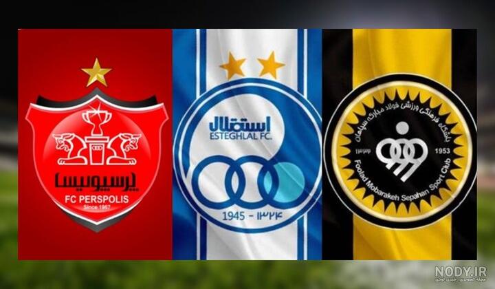 کل کل سپاهان - پرسپولیس
