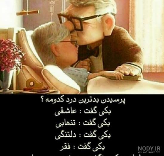 ۷۰ عکس پروفایل برای افراد مسن و دوست داشتنی