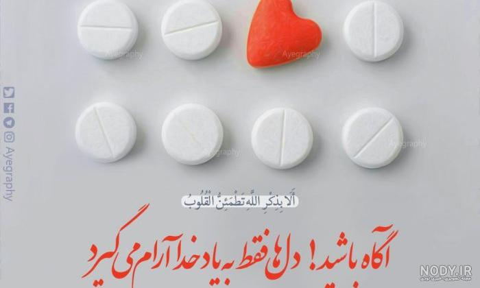 3 تصویر قرآنی / الا بذکر الله تطمئن القلوب | عصر انتظار .: Asre Entezar :. | برگه 1000 3 تصویر قرآنی / الا بذکر الله تطمئن القلوب | عصر انتظار .: Asre Entezar :. | برگه 1000