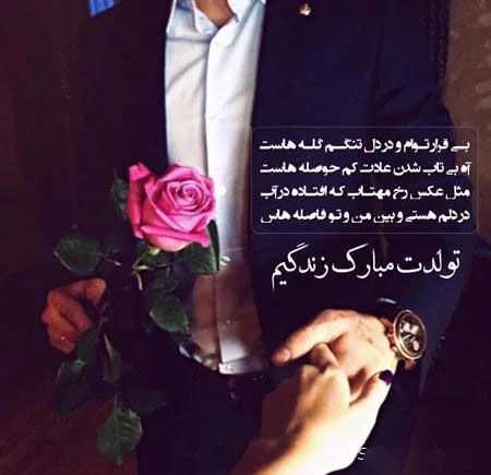 14 عکس از عکس نوشته زیبای تولد مادر با عشق و احساس