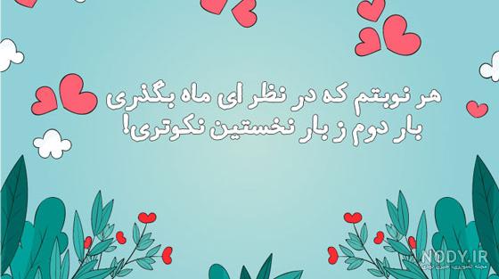 106 متن و عکس نوشته عاشقانه رومانتیک