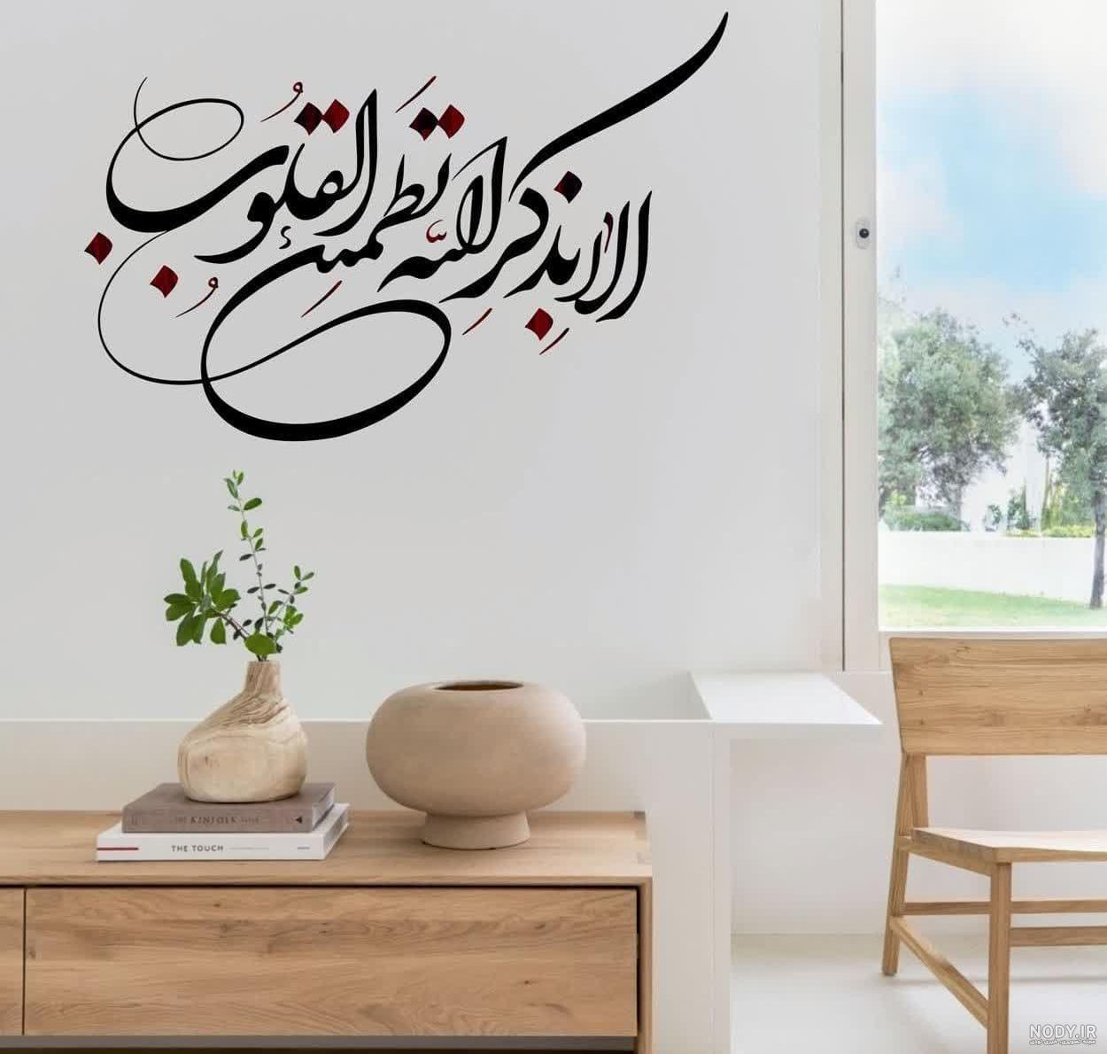 آیه 28 سوره رعد - دانشنامه‌ی اسلامی