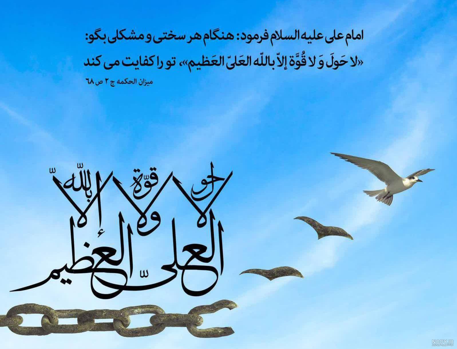 از خواص ذکر لا اله الا الله چه می‌دانید؟!