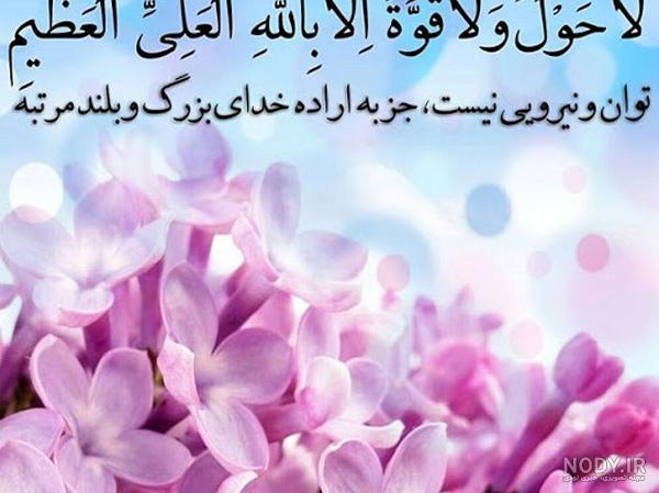 از خواص ذکر لا اله الا الله چه می‌دانید؟!