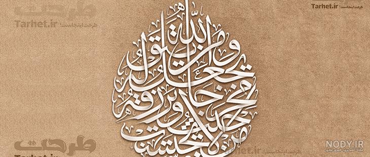 افوض امری الی الله - طرحِت افوض امری الی الله - طرحِت