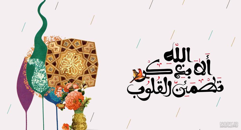 الا بذكر الله تطمئن القلوب خوشنویسی اسلامی اثر هنری سه بعدی آیه ای از قرآن در زمینه چوبی آبی زیرا بدون شک با یاد خدا دلها راضی می شود 1600177 الا بذكر الله تطمئن القلوب خوشنویسی اسلامی اثر هنری سه بعدی آیه ای از قرآن در زمینه چوبی آبی زیرا بدون شک با یاد خدا دلها راضی می شود 1600177