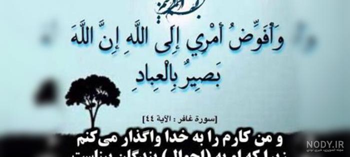 تابلو افوض امری الله ساخته شده از ورق طلا 24 عیار- سه قاب - گروه هنری دانژه