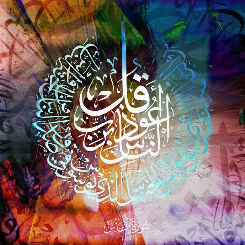 خواص آیه حسبی الله لا اله الا هو عليه توكلت و هو رب العرش العظیم - دعاگو -  ادعیه و اذکار قرآنی و باستان شناسی