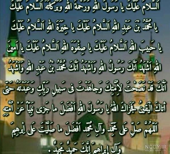 دانلود فایل تایپوگرافی مشق عبارت مبارک «صلی الله علیک یا اباالقاسم یا رسول  الله»