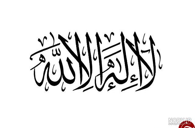 عکس نام الله برای پروفایل خانم ها و آقایان شیک و خاص پسند عکس نام الله برای پروفایل خانم ها و آقایان شیک و خاص پسند