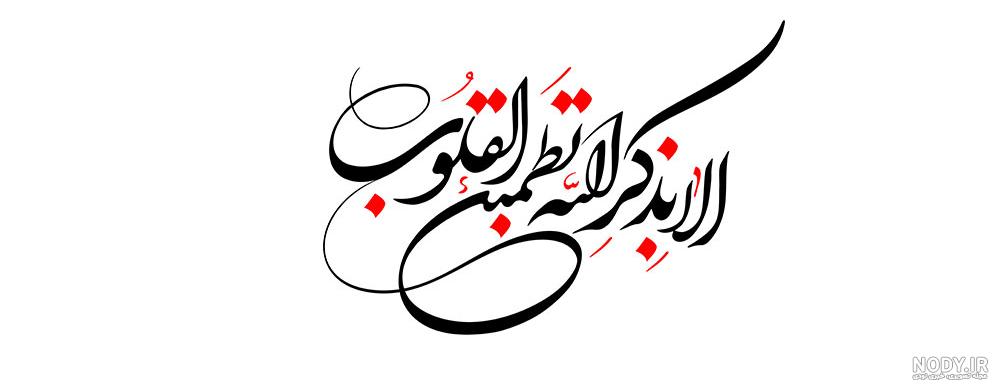 عکس نوشته خدا برای پروفایل با جملات زیبا