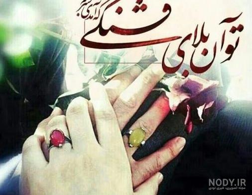 عکس نوشته دلبری عاشقانه برای عشق و همسر + جملات دلبری عاشقانه