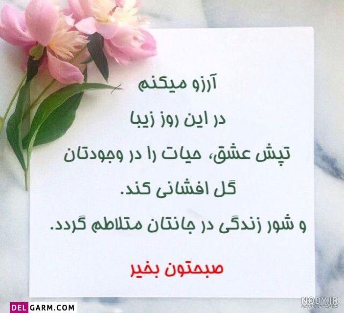 عکس نوشته سلام صبح بخیر دوست عزیزم - عکس نودی عکس نوشته سلام صبح بخیر دوست عزیزم - عکس نودی