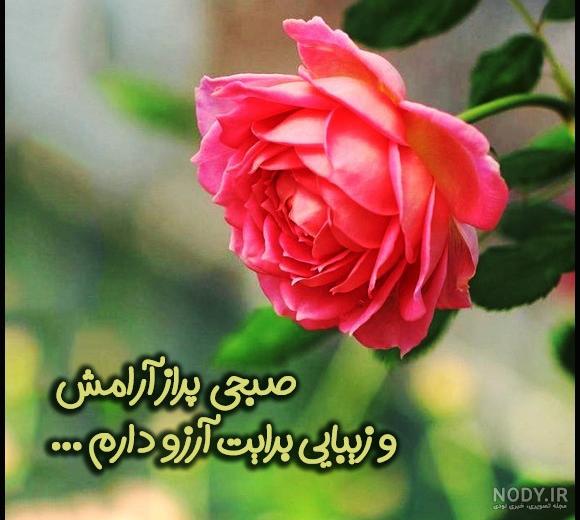 عکس نوشته سلام صبح بخیر زیبا عکس نوشته سلام صبح بخیر زیبا