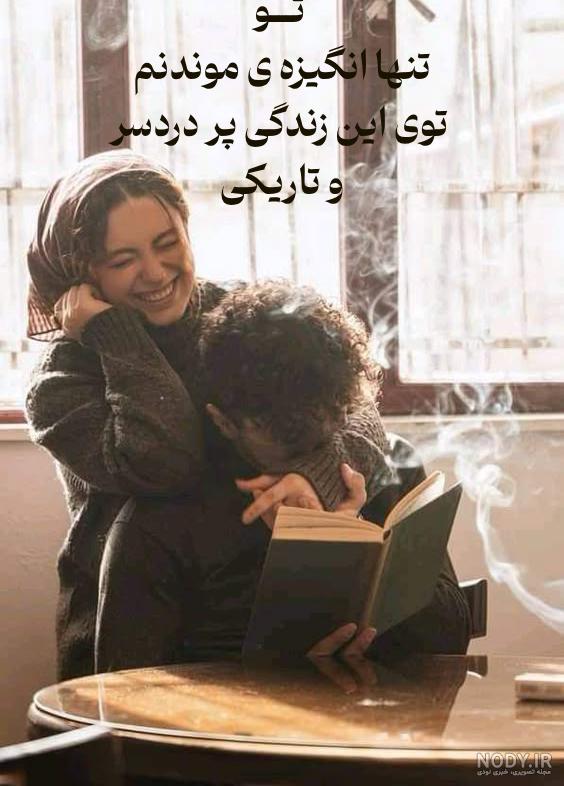عکس نوشته عاشقانه دلبرانه