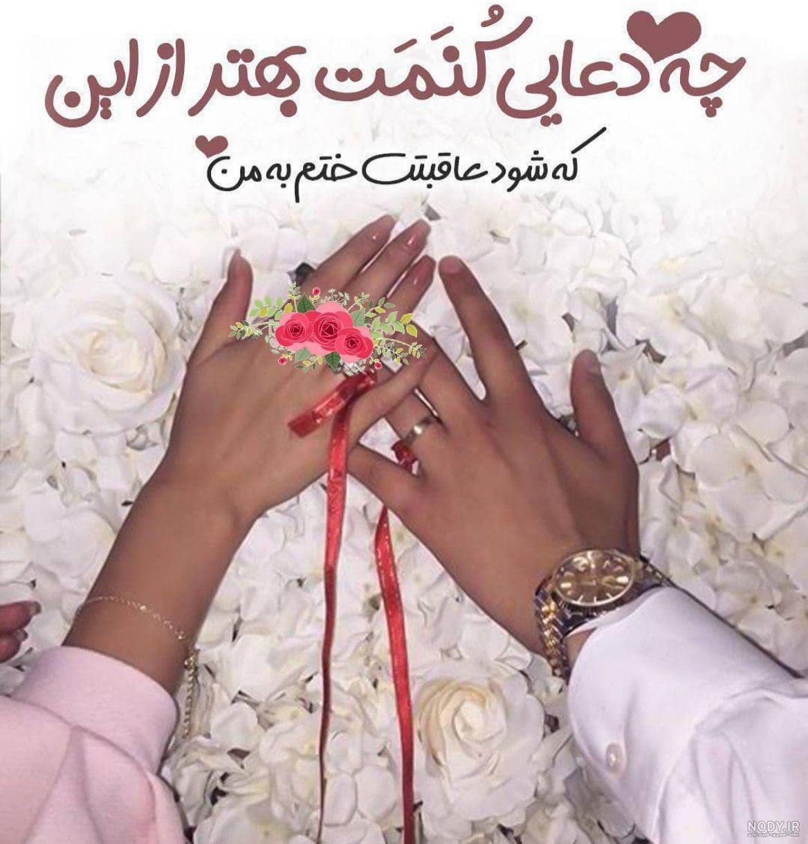 عکس نوشته های عاشقانه +100 عکس و متن رمانتیک برای عشقم