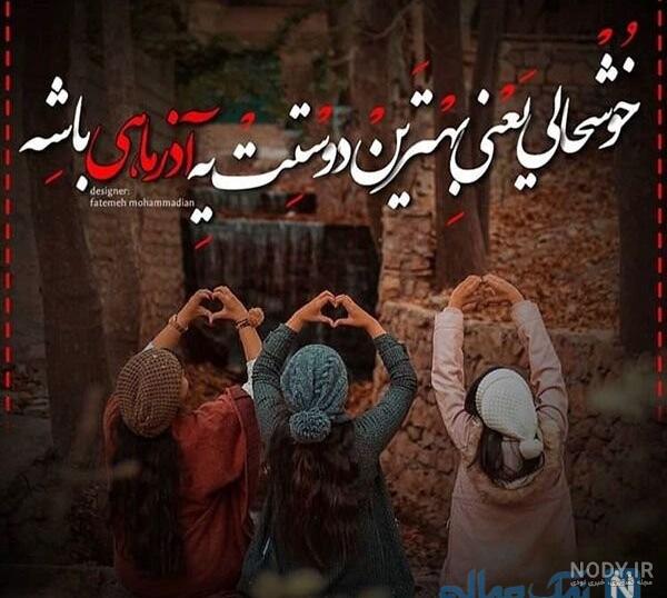 عکس نوشته ی آذر ماهی جان تولدت مبارک