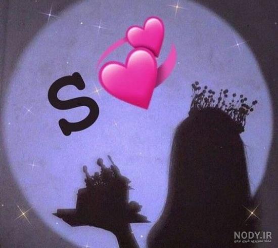 عکس پروفایل با حرف s عکس پروفایل با حرف s