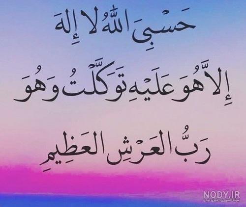عکس پروفایل حسبی الله شیک - عکس نودی
