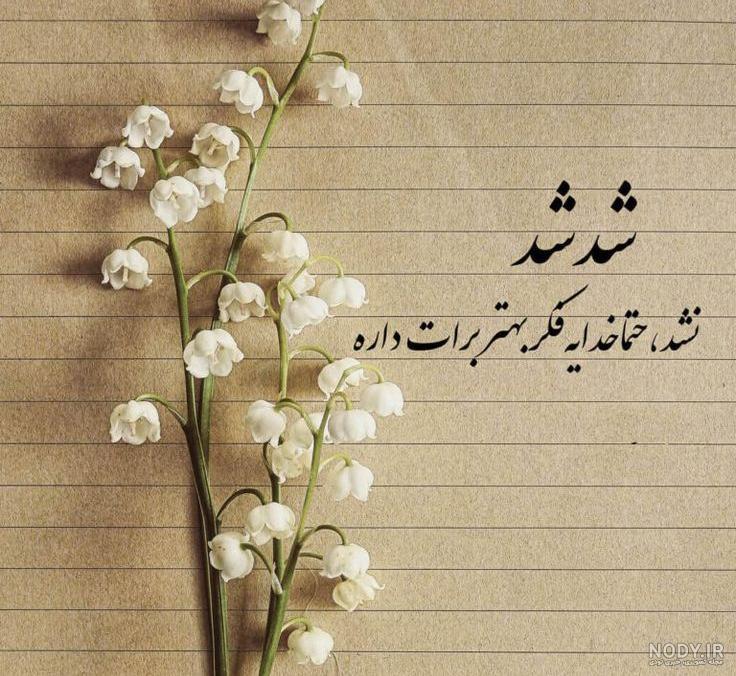عکس پروفایل خدا جدید ۱۴۰۱ | عکس نوشته خدا جدید | متن زیبا برای پروفایل واتساپ درباره خدا عکس پروفایل خدا جدید ۱۴۰۱ | عکس نوشته خدا جدید | متن زیبا برای پروفایل واتساپ درباره خدا