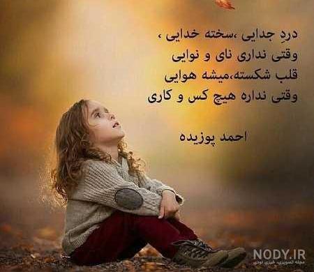 عکس پروفایل غمگین عکس پروفایل غمگین