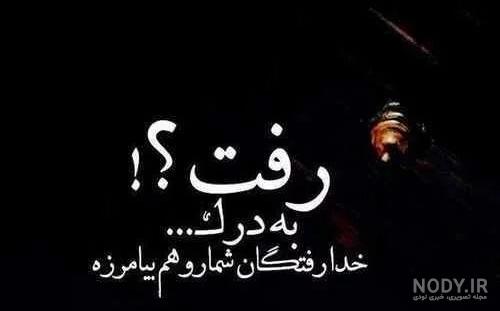 عکس پروفایل غمگین تیکه دار و سنگین با مضمون تنهایی و جدایی
