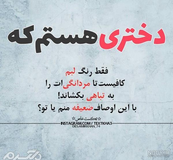 عکس پروفایل نوشته سنگین دخترونه عکس پروفایل نوشته سنگین دخترونه