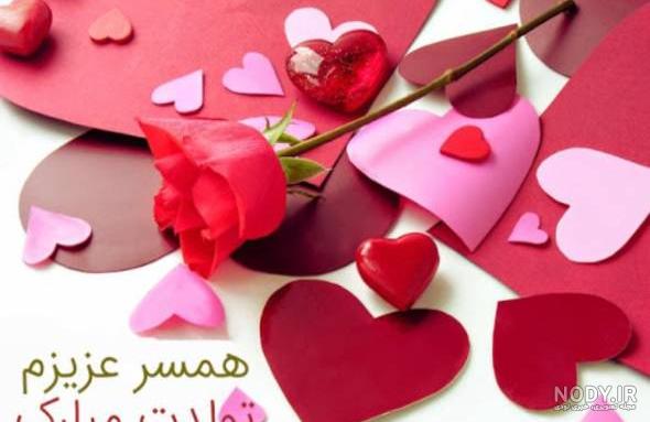 متن جذاب تولدت مبارک همسر عزیزم به انگلیسی