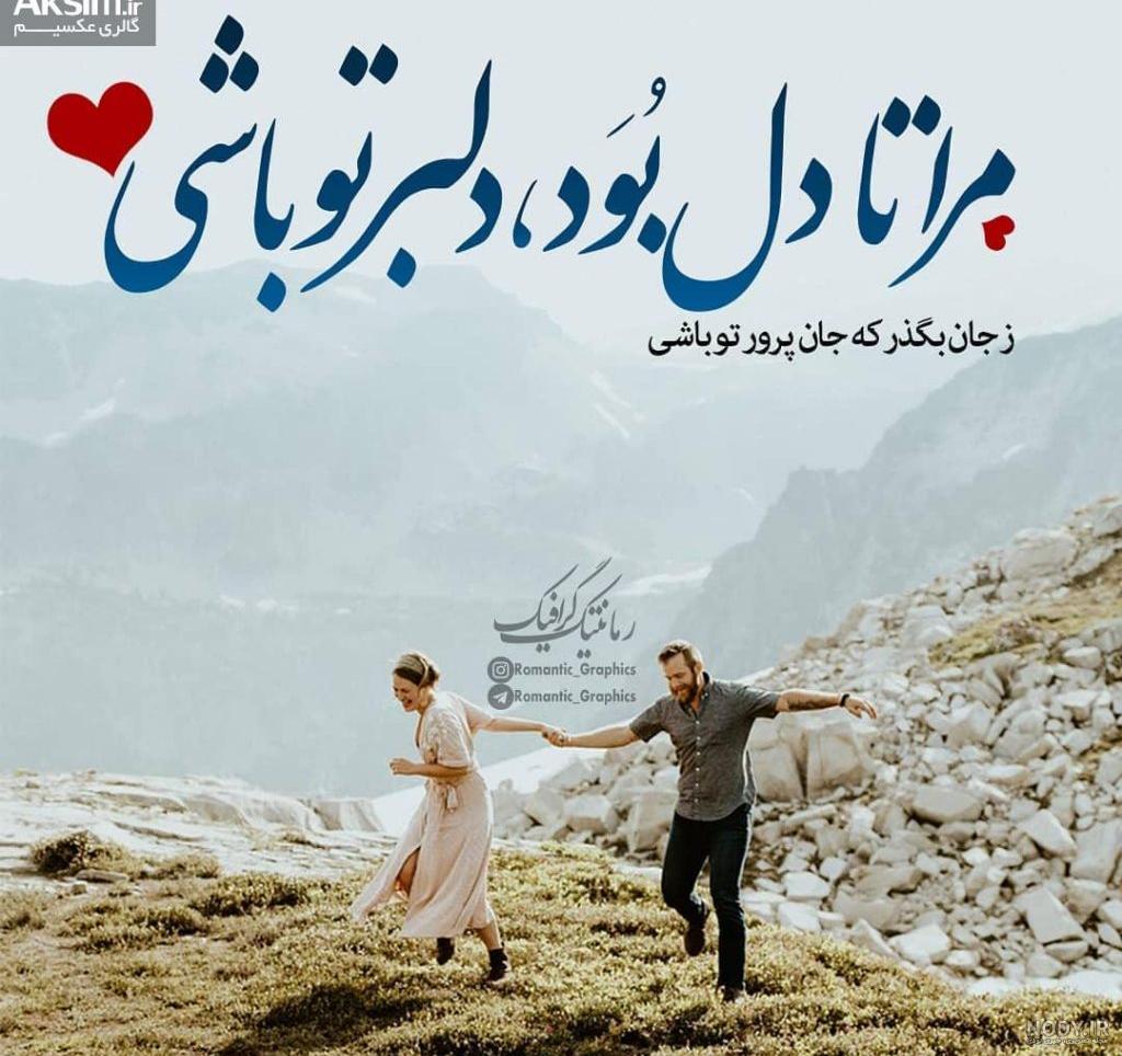 متن درباره عشق [ 50 متن ناب احساسی عاشقانه و دلبرانه در وصف عشق ]