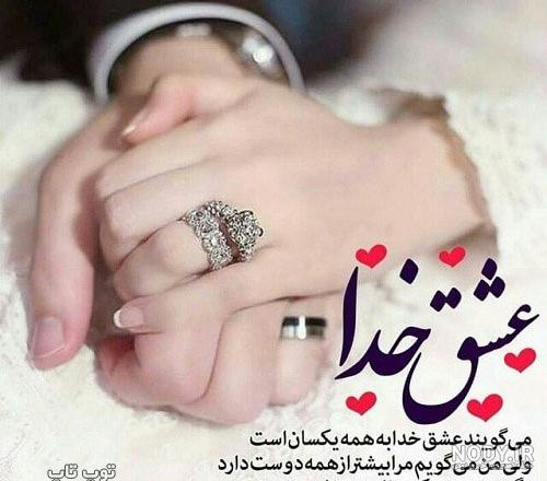 متن های عاشقانه گرفتن دست یار [جملات دست در دست همسر و عشق!]
