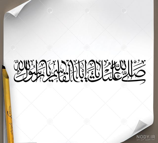 وکتور السلام علیک یا محمد رسول الله گرد 1 | وکتورلو