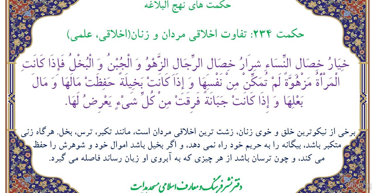 3 راهکار برای تغییر اخلاق بد همسر | پادکست رایگان 3 راهکار برای تغییر اخلاق بد همسر | پادکست رایگان