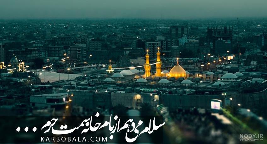 160 عکس جدید حرم امام رضا برای پروفایل