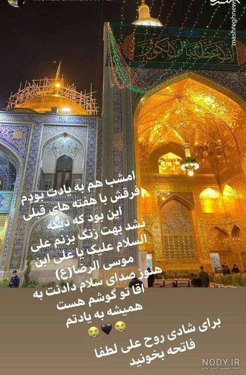 160 عکس جدید حرم امام رضا برای پروفایل