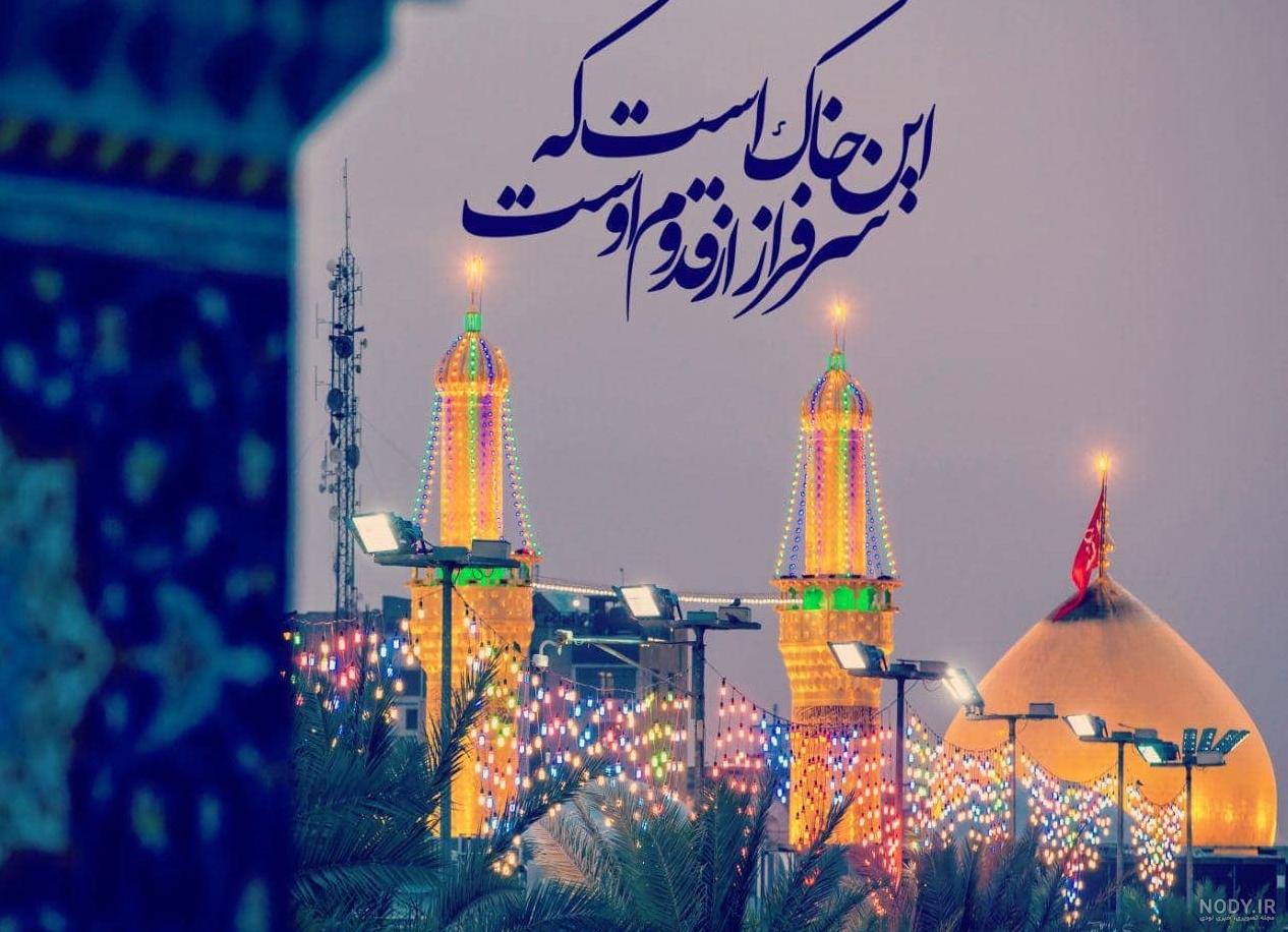 22 عکس زیبا از امام حسین (ع) مناسب پروفایل