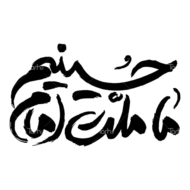 140 عکس نوشته سالگرد شهادت حاج قاسم سلیمانی با کیفیت بالا - دلبرانه